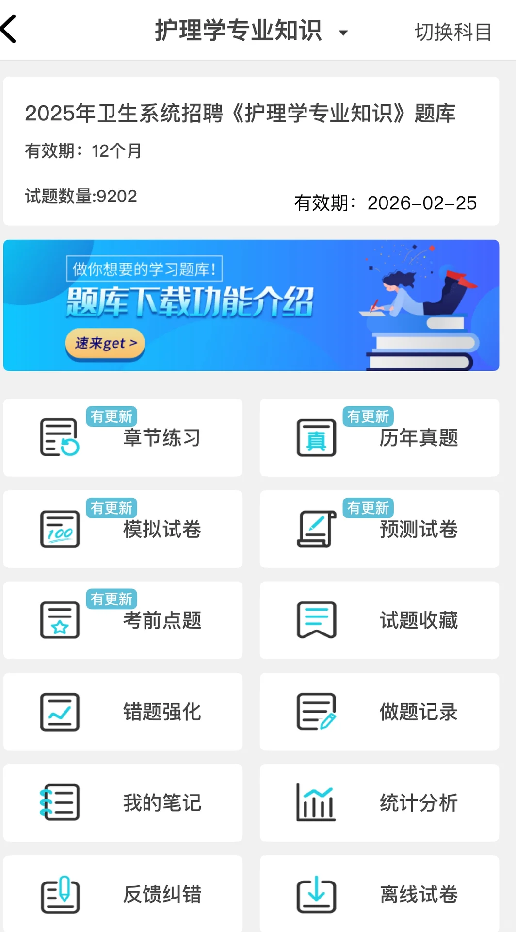 提醒参加福建省儿童医院招聘的人!