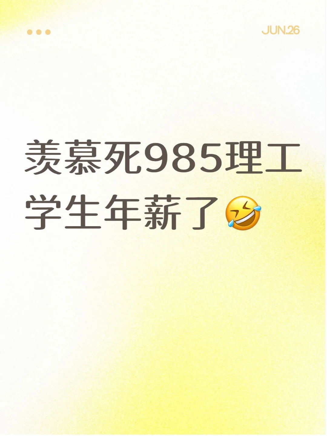 就业果然得看985cs和ai硕