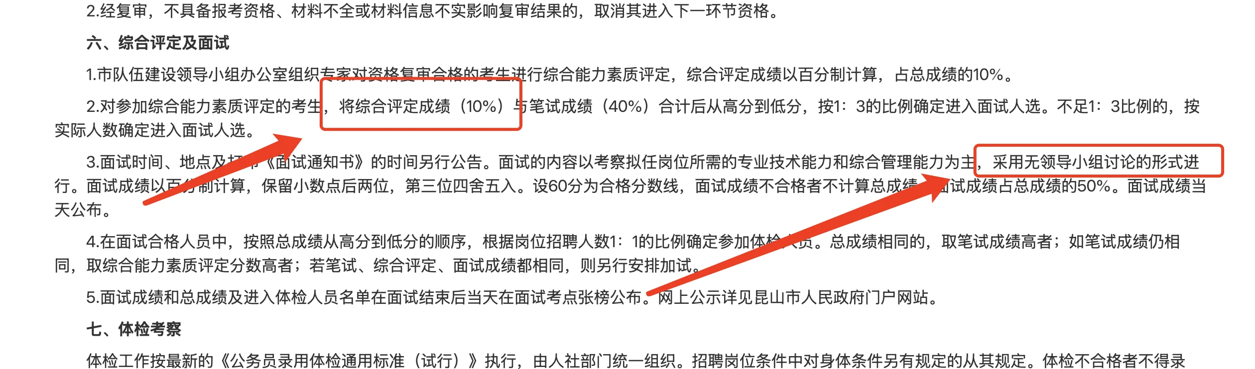 变化、昆山紧缺事业单位变化