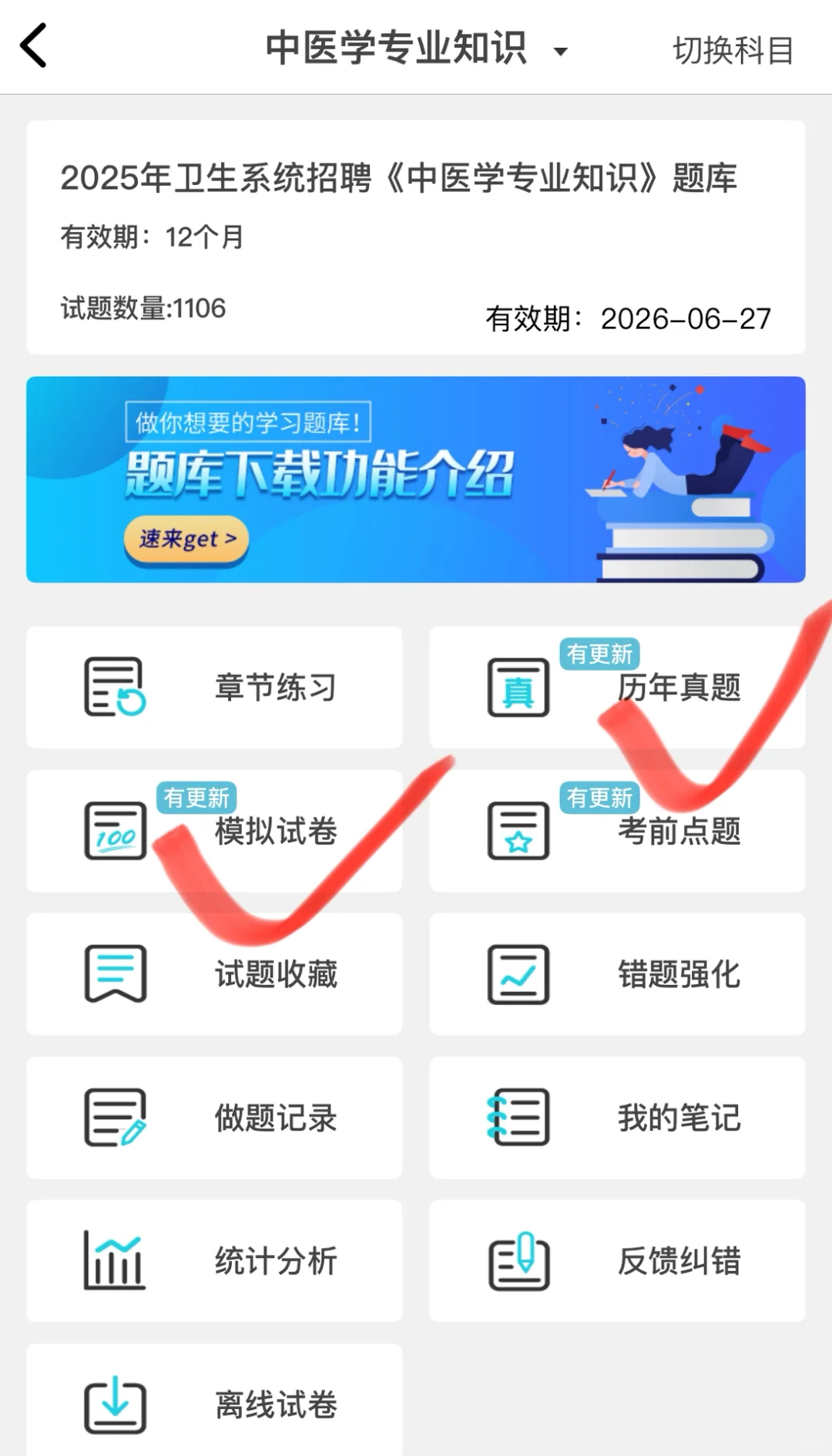 提醒参加福建省儿童医院招聘的人!