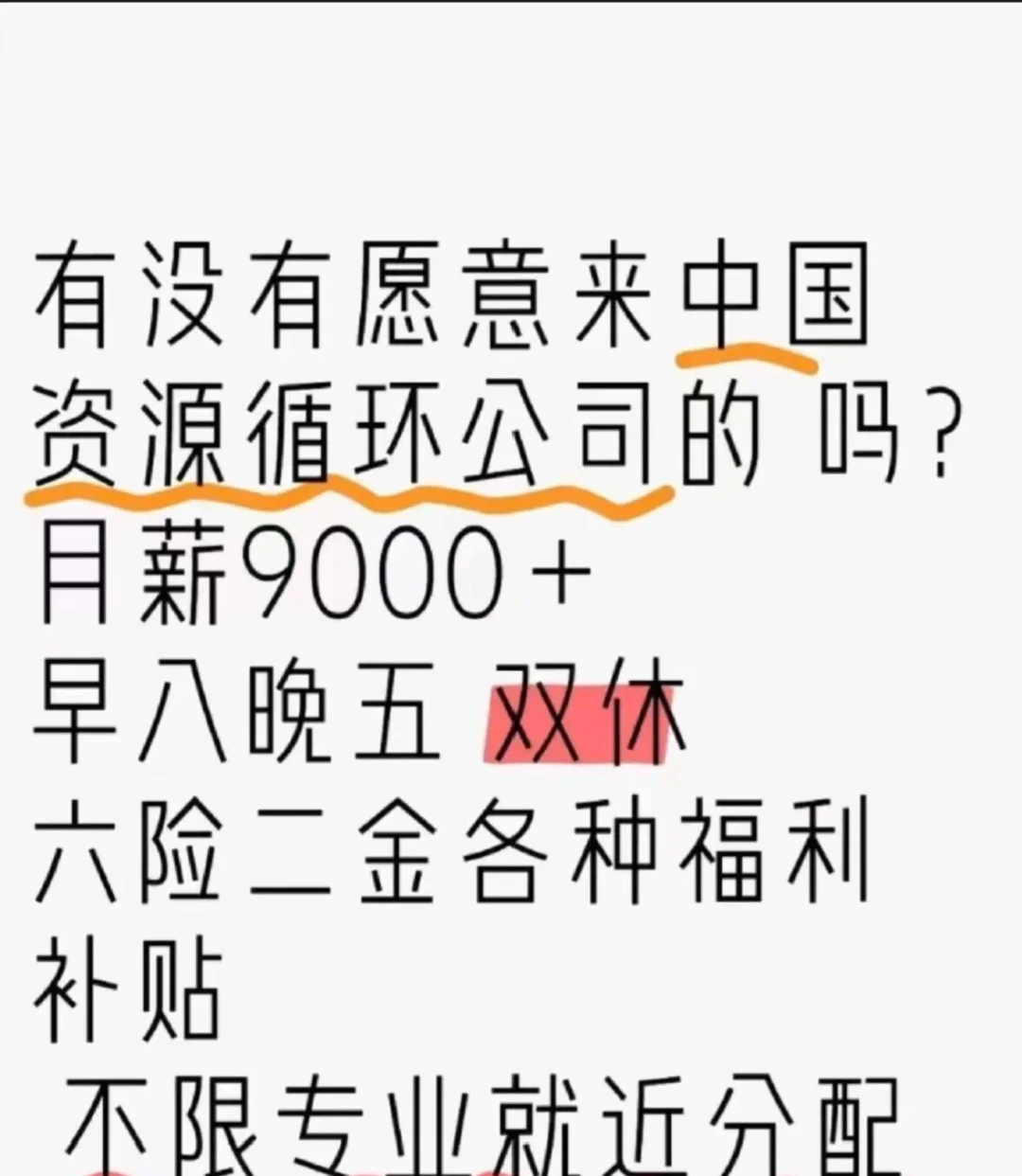 急捞!投就中!!!急捞!投就中!急捞! 急捞!投