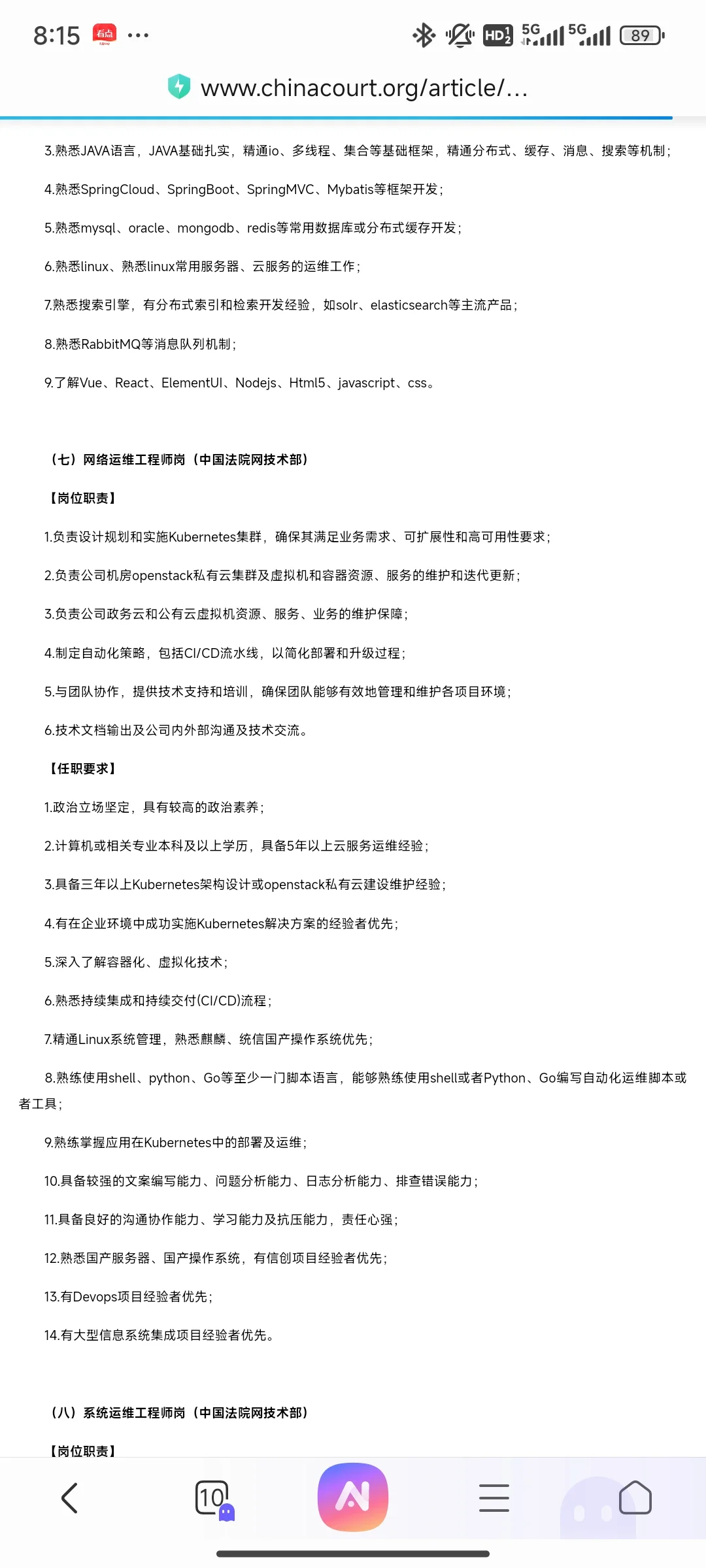 年薪25W 人民法院新闻宣传总社招聘若干人！