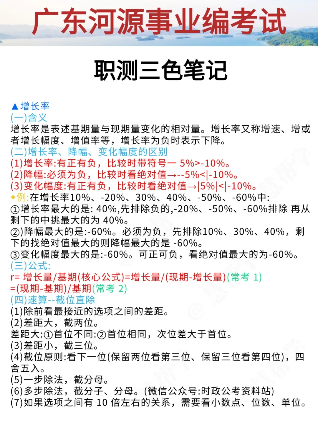 别裸考！河源事业编就这160题，熬夜背