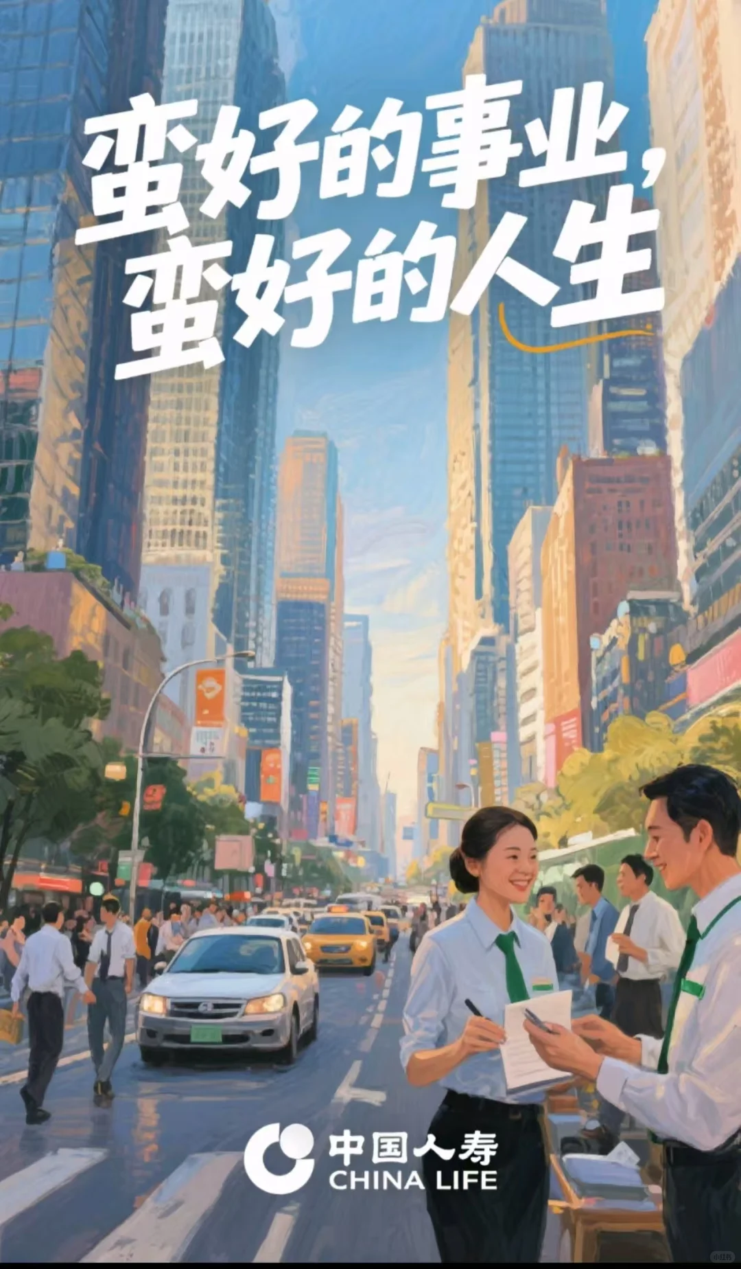 中国人寿又开始啦!?