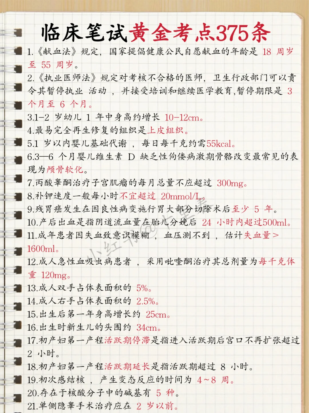 考完技能无缝衔接临床笔试，我的建议是
