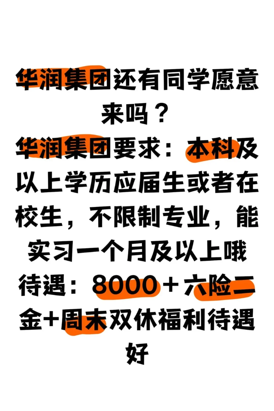 能不能有能来的？？