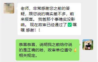 亲属犯罪有案底影不影响政审?