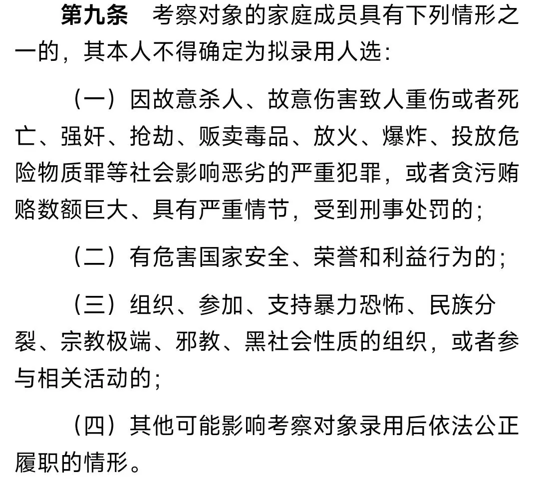 亲属犯罪有案底影不影响政审?