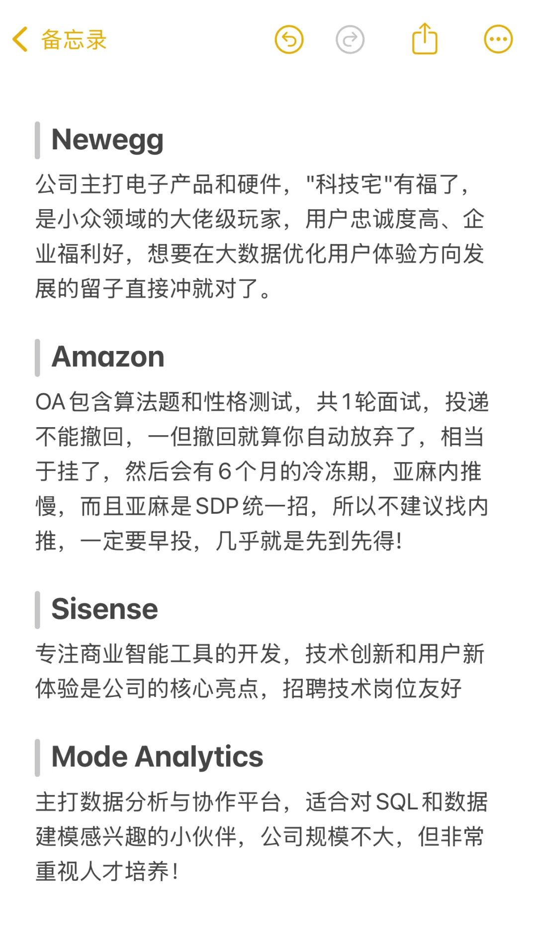北美DE CSNG秋招提前批疯了!各公司招聘!