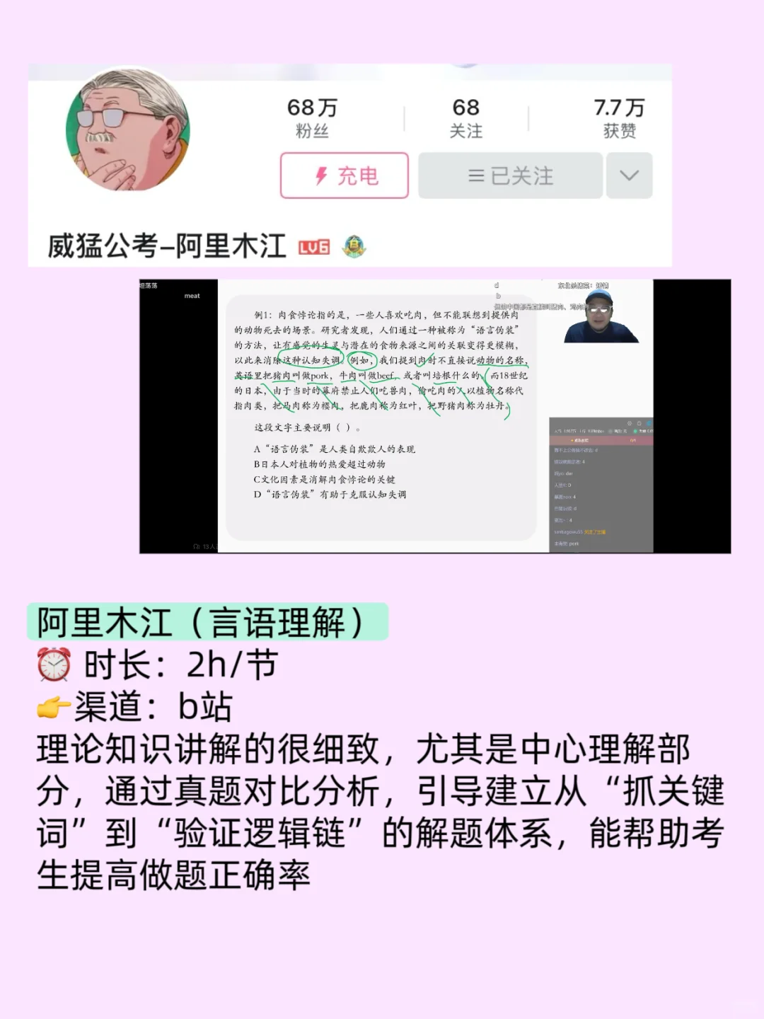 建议大家都去bilibili学事业编，很卷但很绝