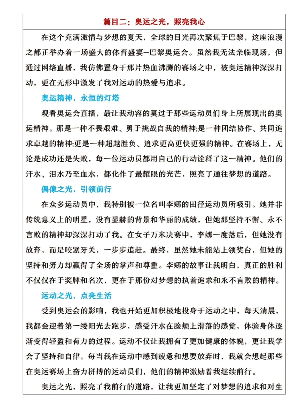 5天背完教资科目一和科目二必考知识点！