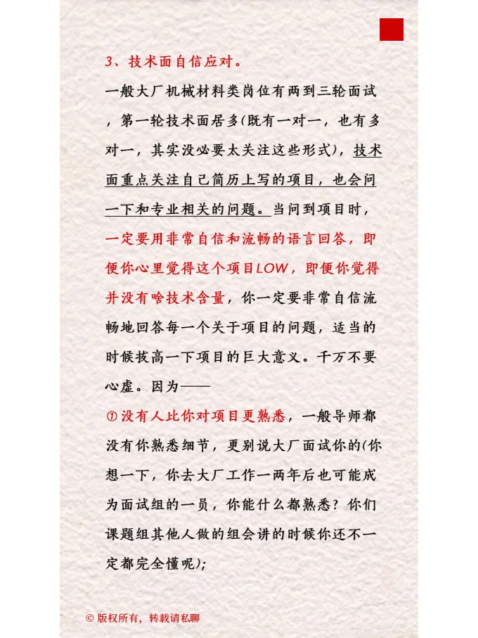 C9博:大厂到底香不香?