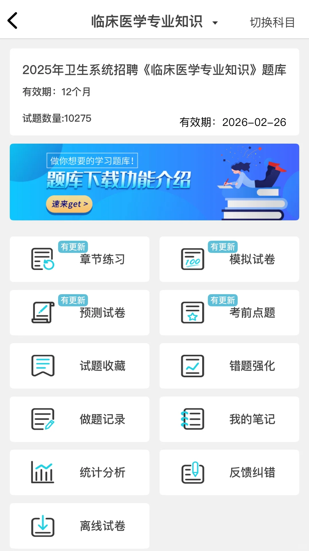 提醒参加福建省儿童医院招聘的人!