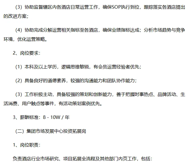 湖北文旅集团招聘!部分高中可报