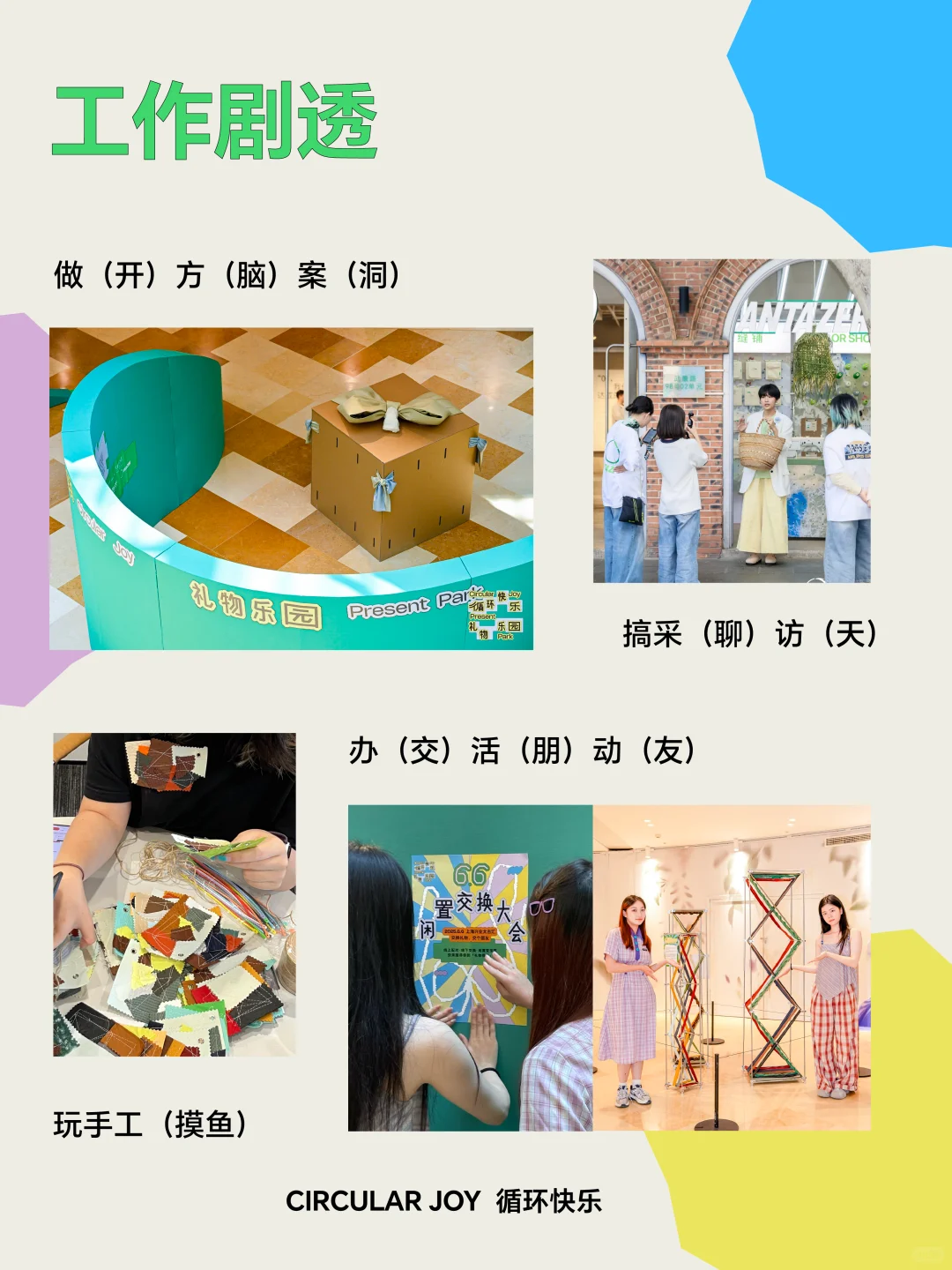 ?招人招人!寻找活动策划/内容编辑伙伴