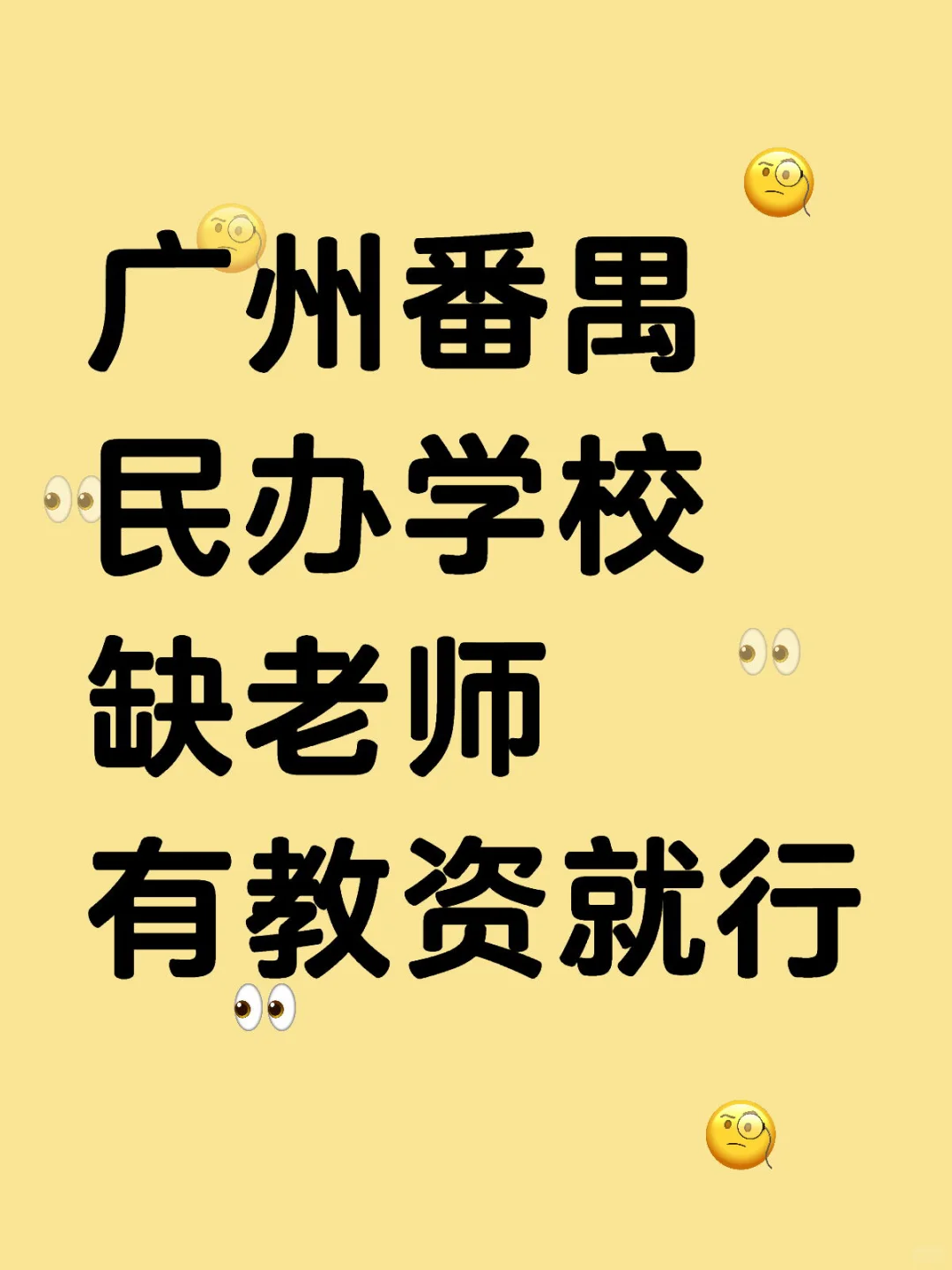 下学期到岗