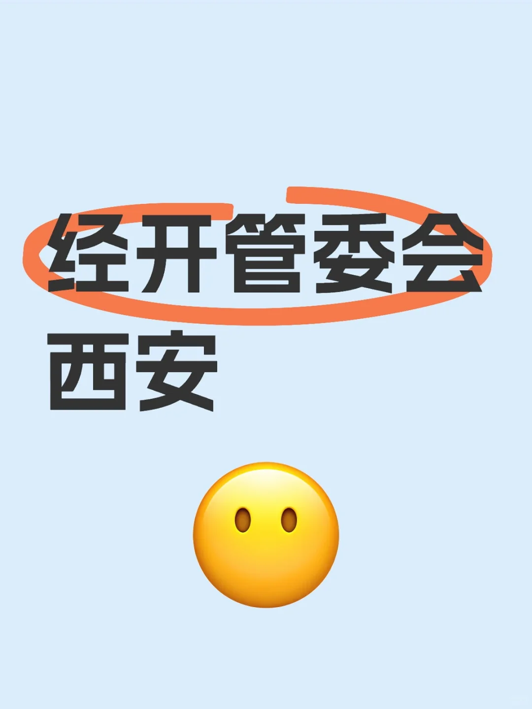 直签免笔试，看谁开没上岸！