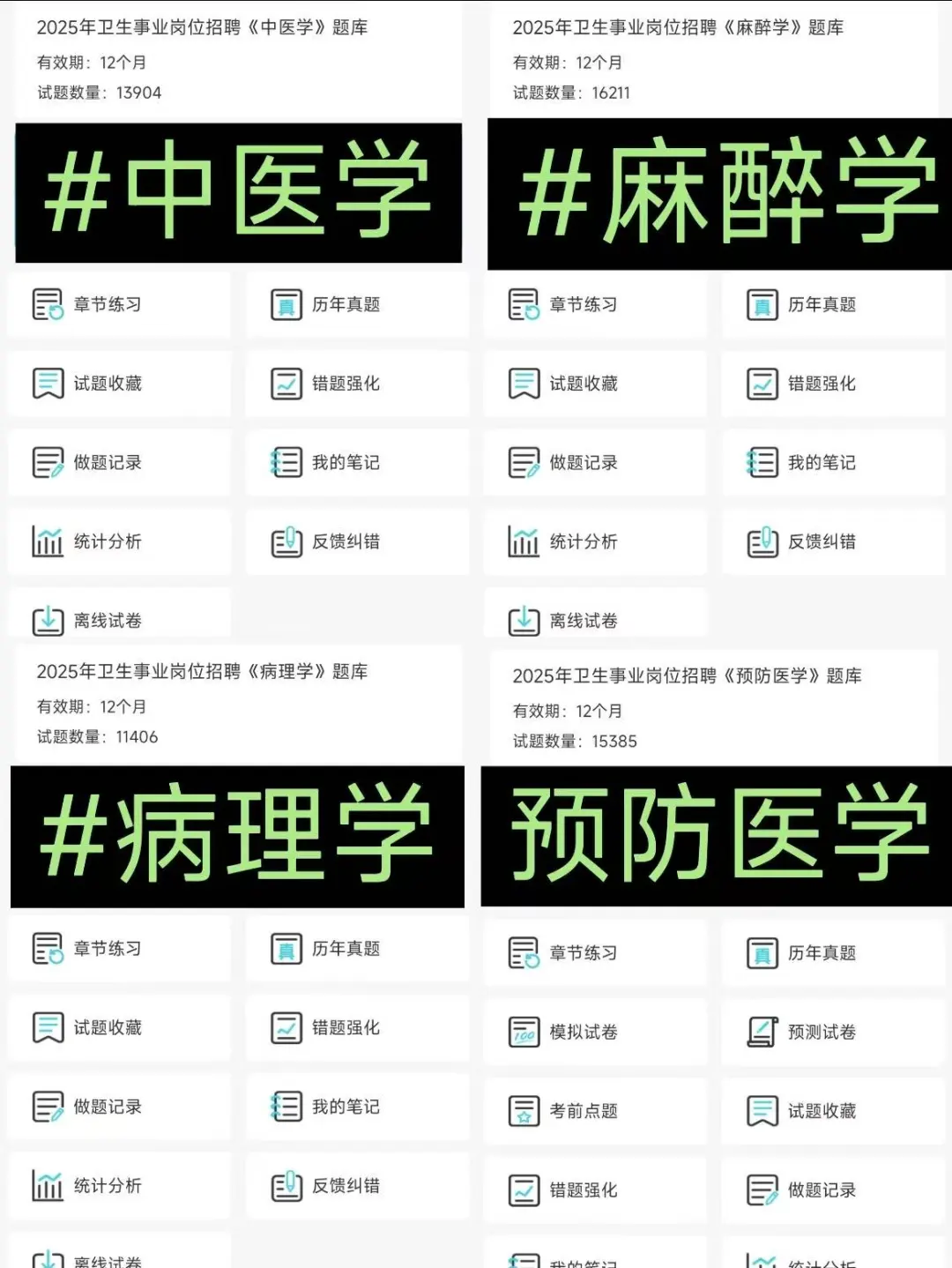 25邹平市卫生事业单位公开招聘来一个帮一个