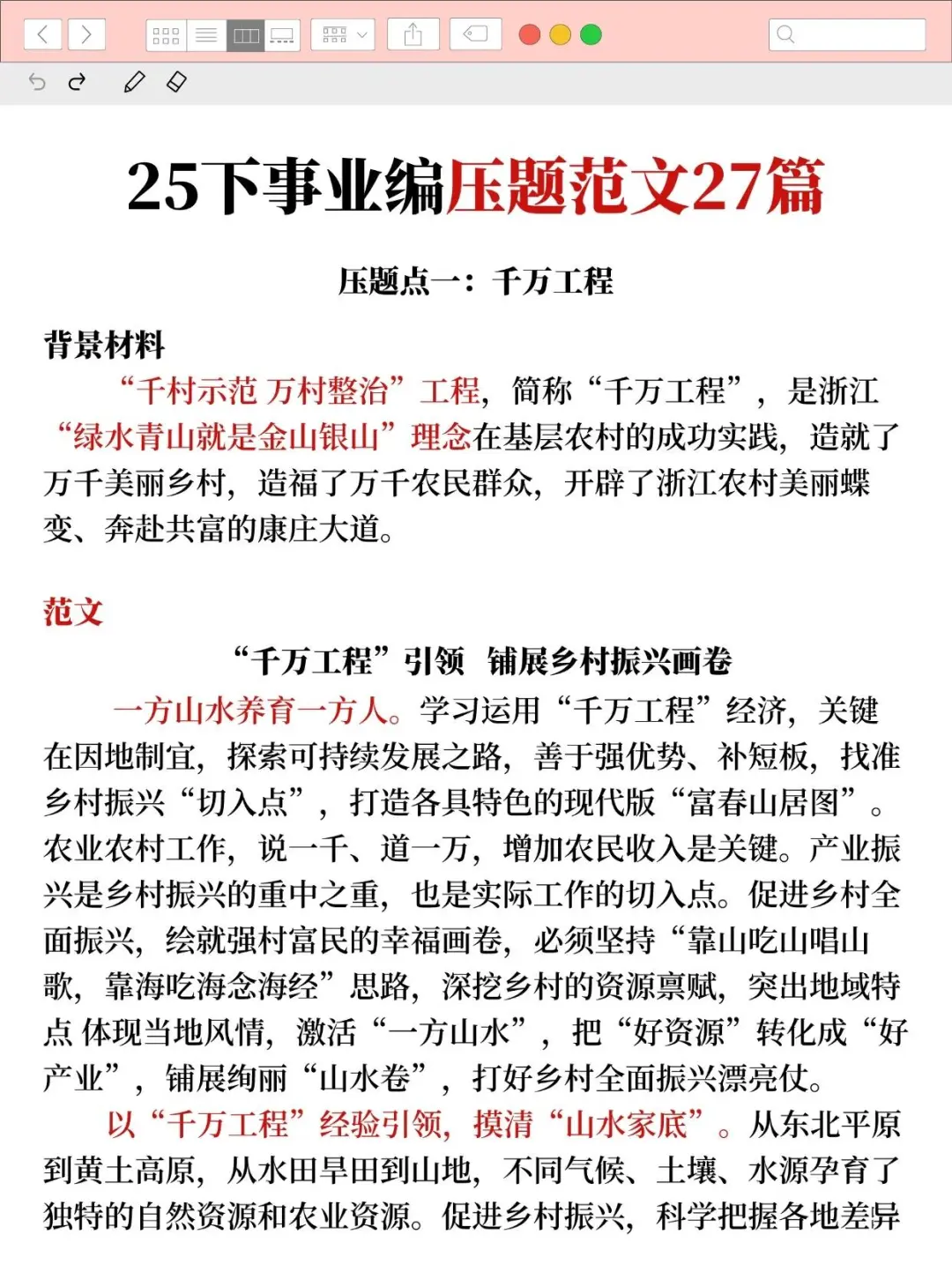 明显感觉到25下事业编联考风向已经彻底变了