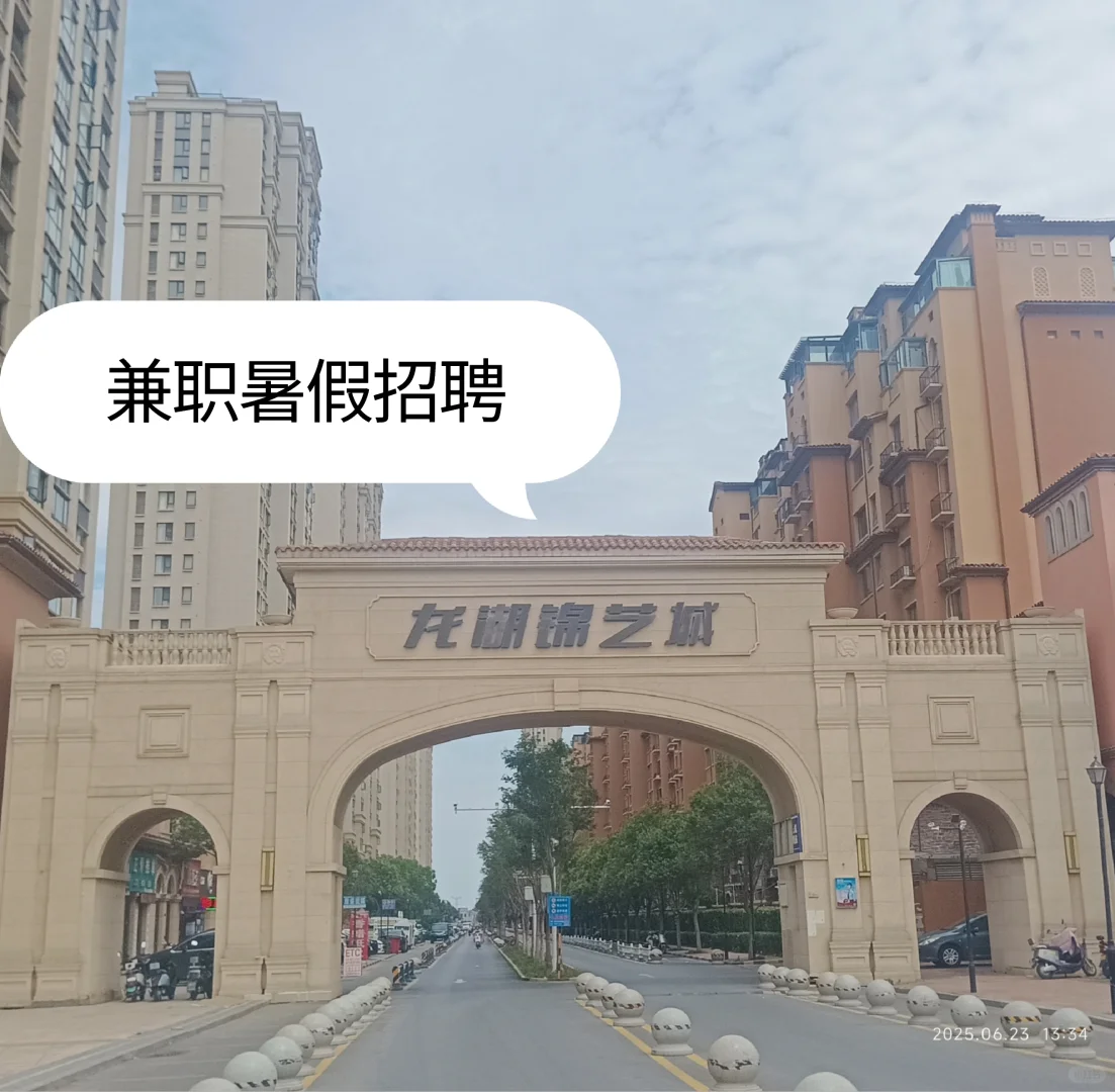 神仙公司招聘ing