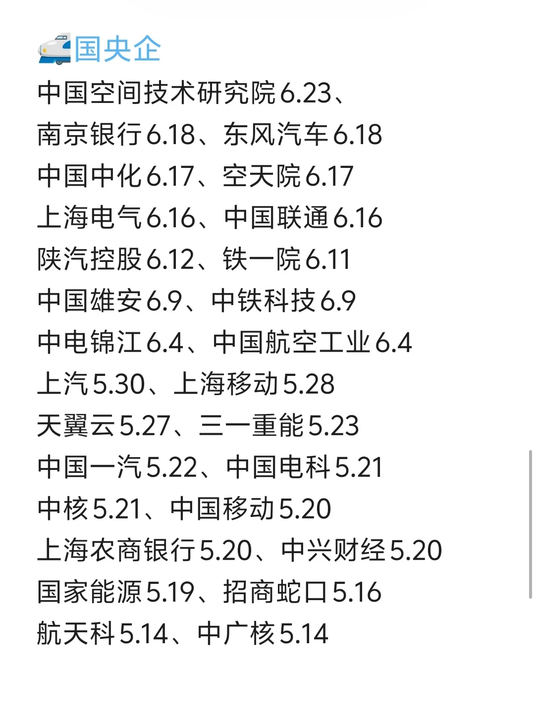 月底前,建议把这些免笔试提前批都投了