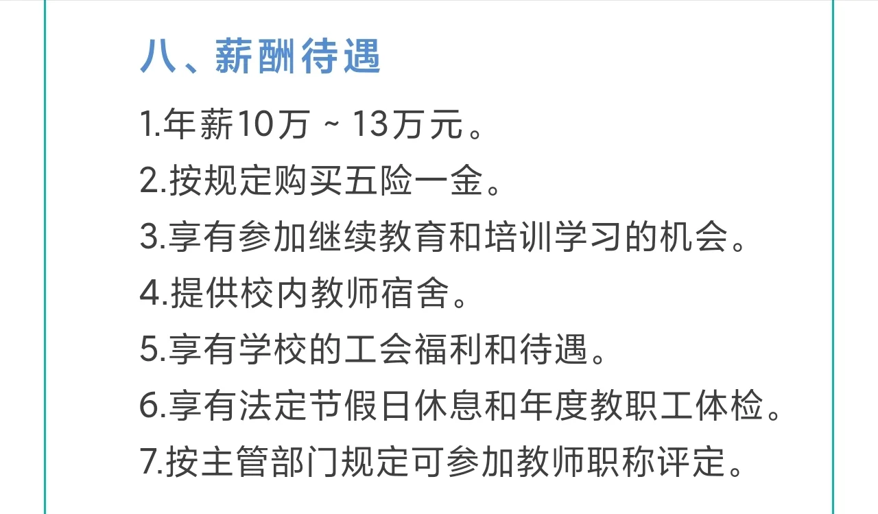 佛山高明区公办中职学校招聘教师岗位
