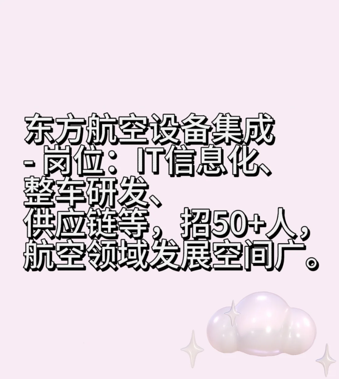 七月份央国企招聘!!!
