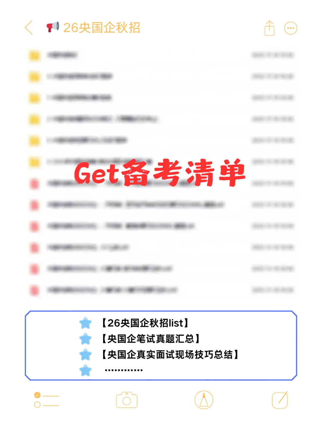 26央国企秋招，应届生offer拿到手软！