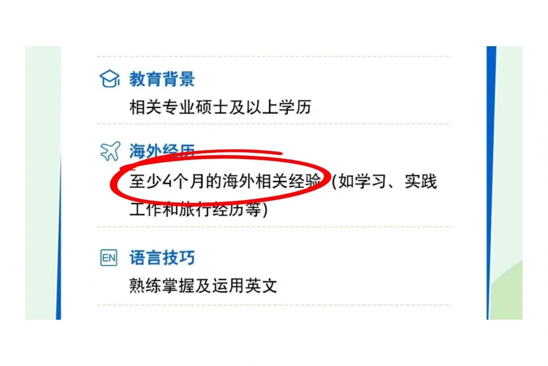 秋招小留也算吃上国宴了?