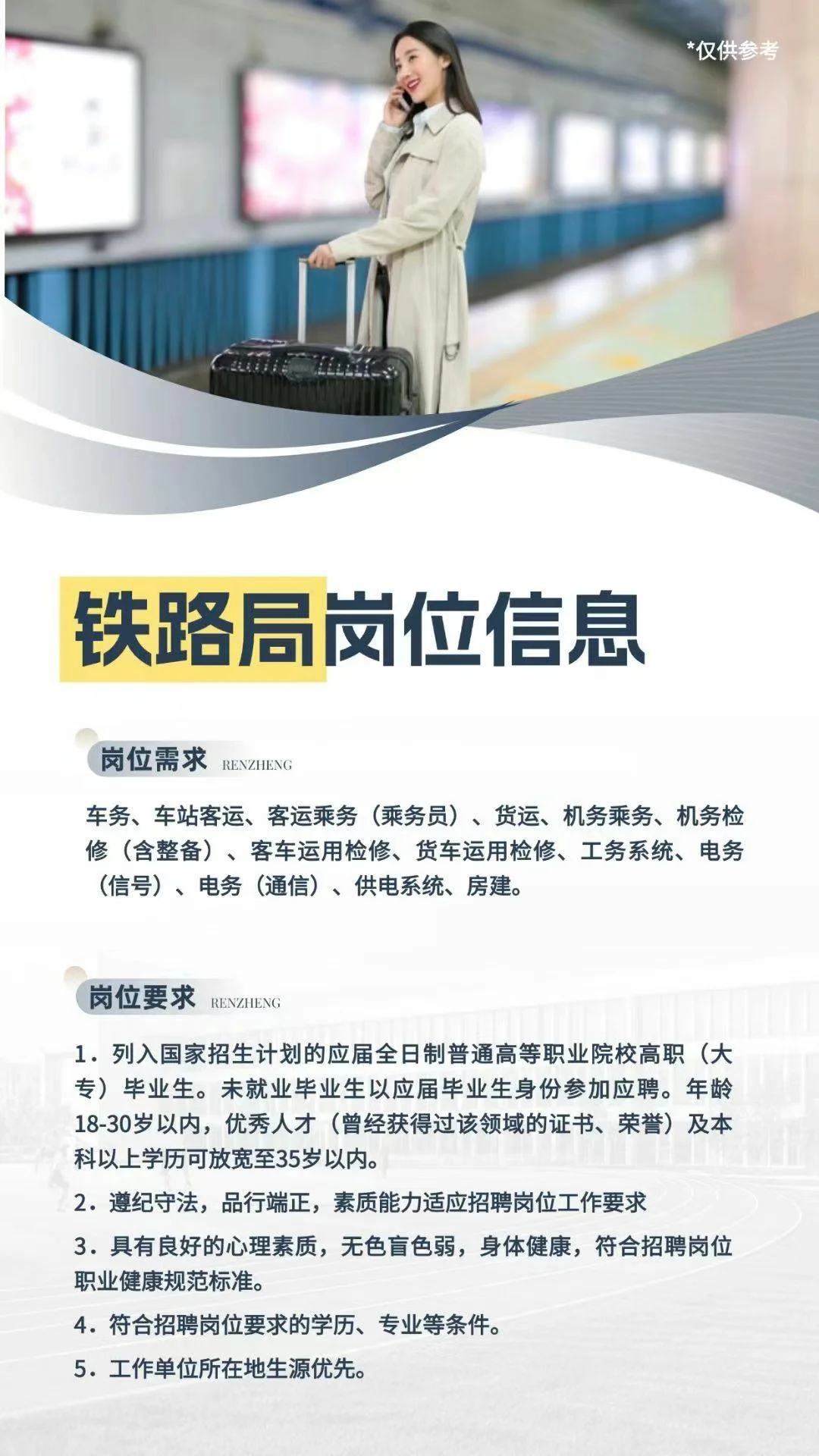 央企又双叒叕招聘啦！