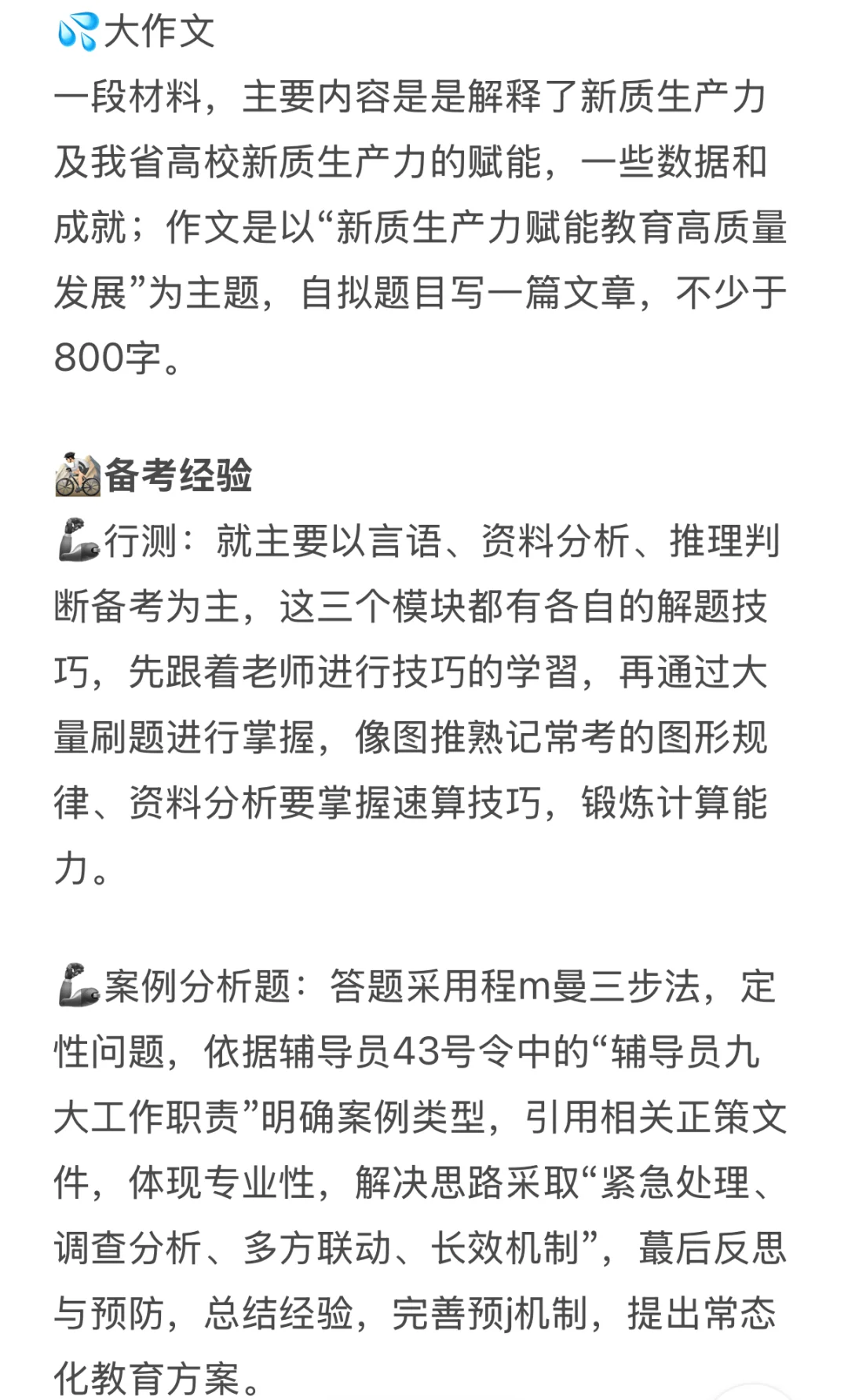 江西中医药大学招聘，唠唠考情待遇