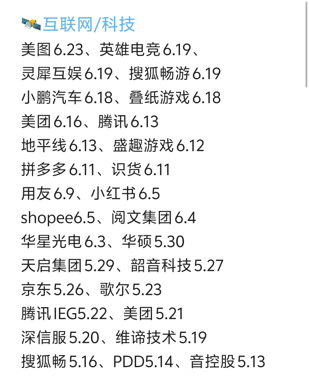 月底前,建议把这些免笔试提前批都投了