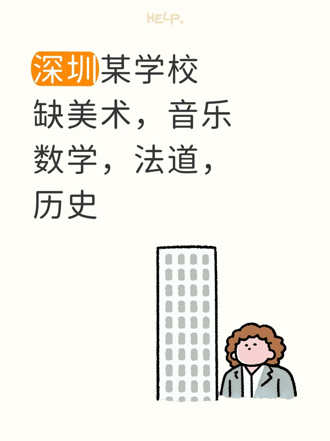 9月到岗