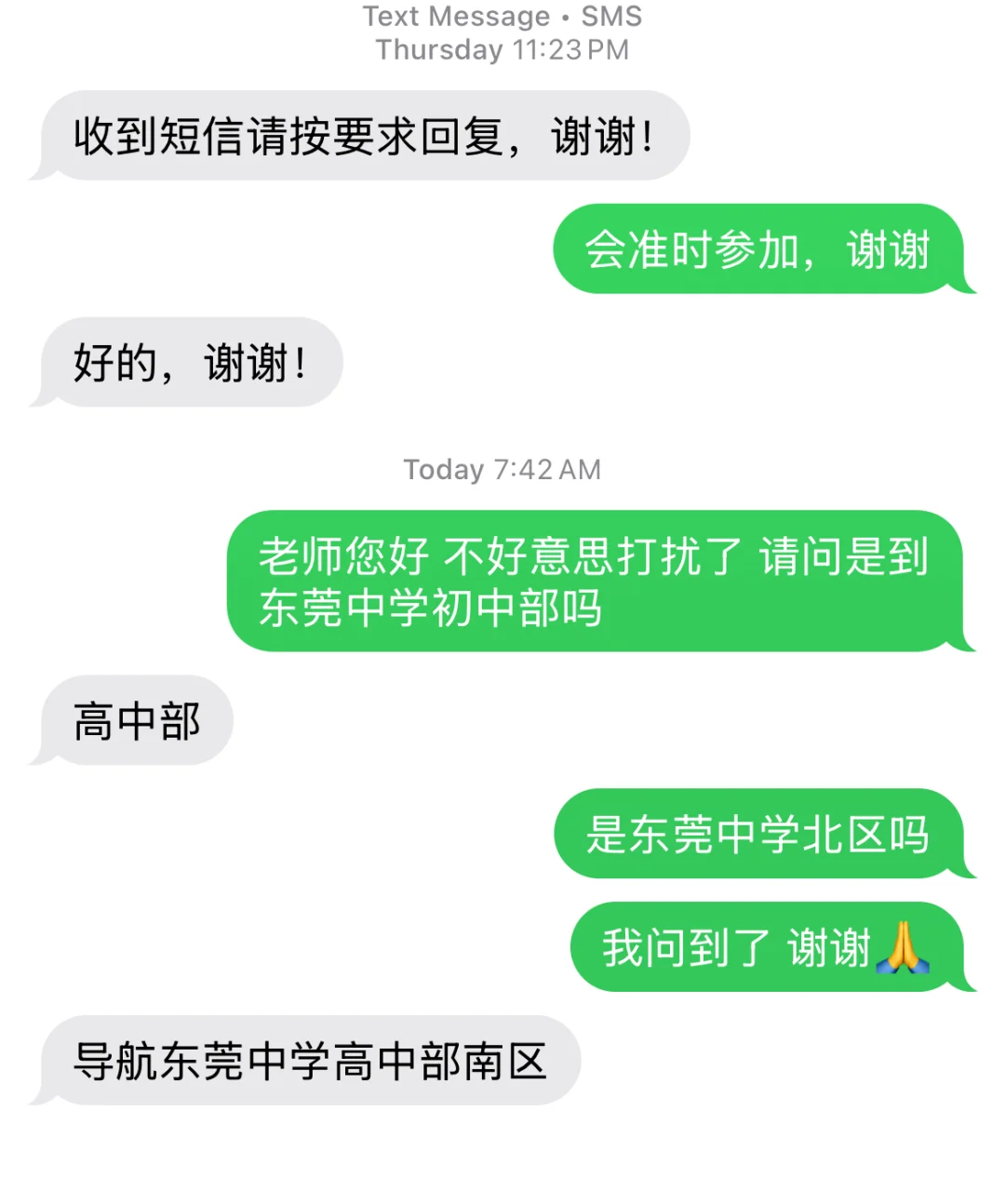 东莞中学洪梅学校临聘