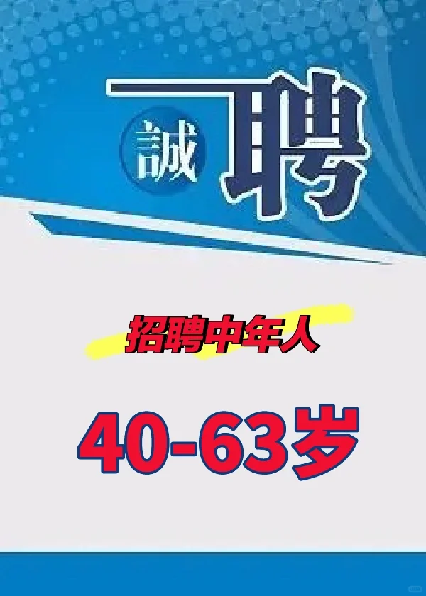 招聘,有无经验均可(技术和高职位除外)