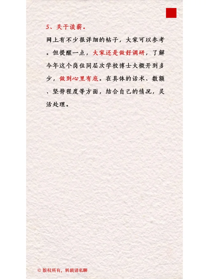 C9博:大厂到底香不香?