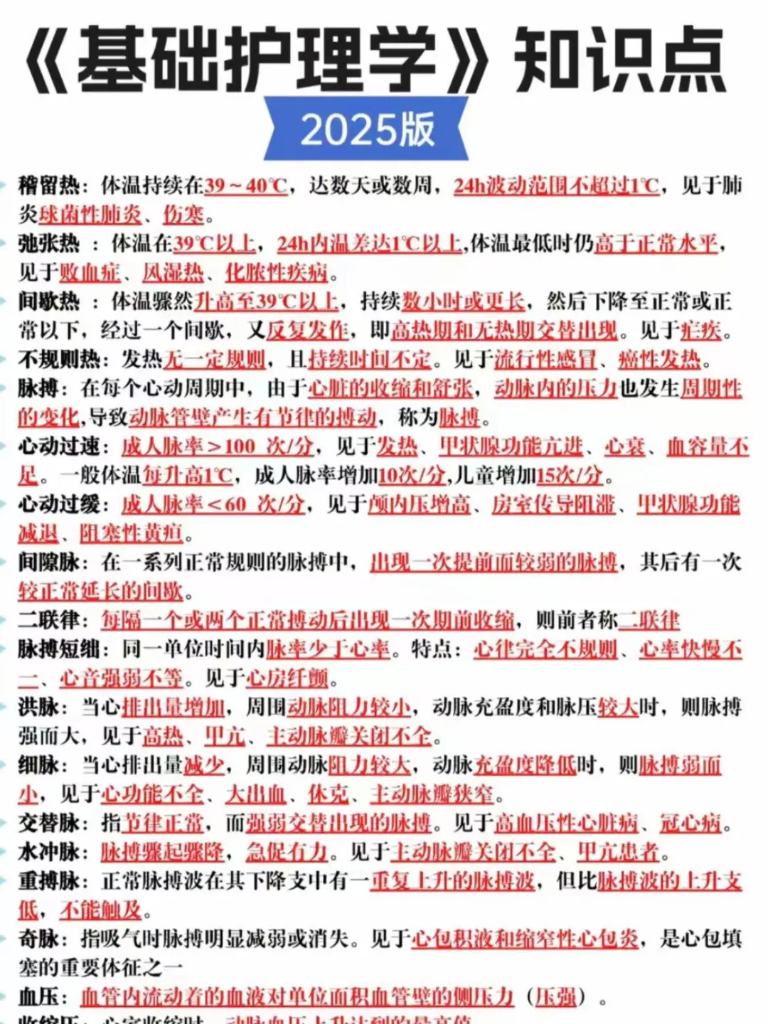 25护理事业编拜拜了，多亏了这个app