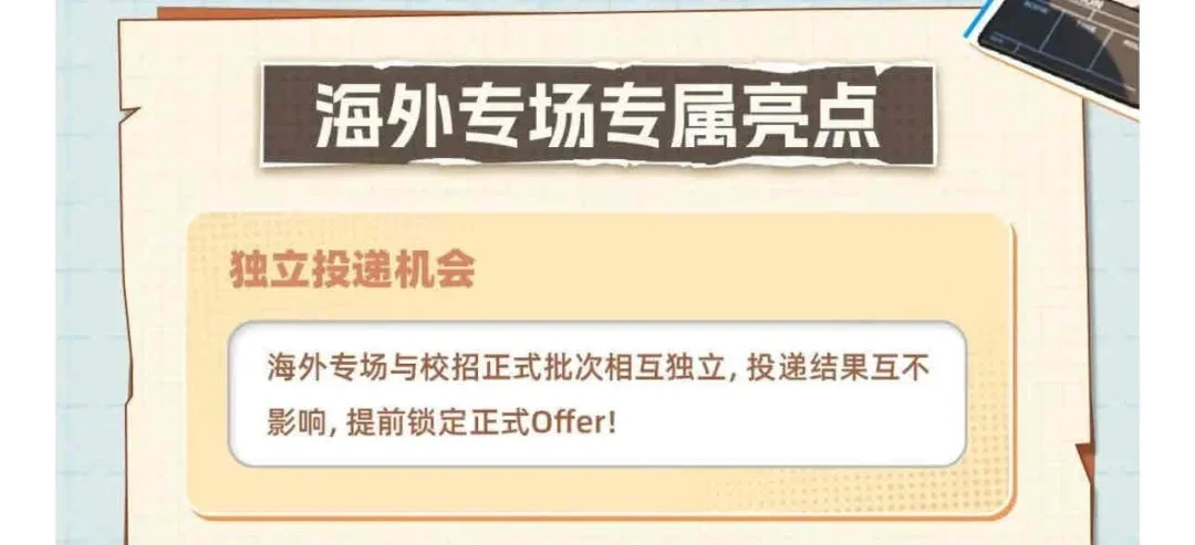 秋招小留也算吃上国宴了?