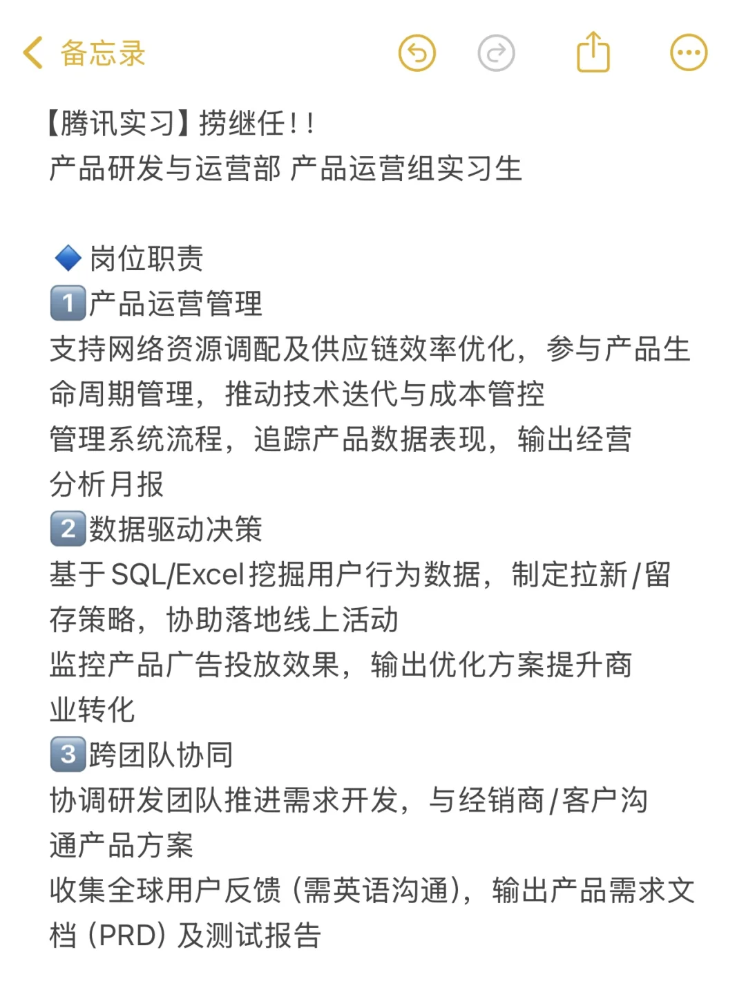 捞腾讯实习继任 简历直达(附?)