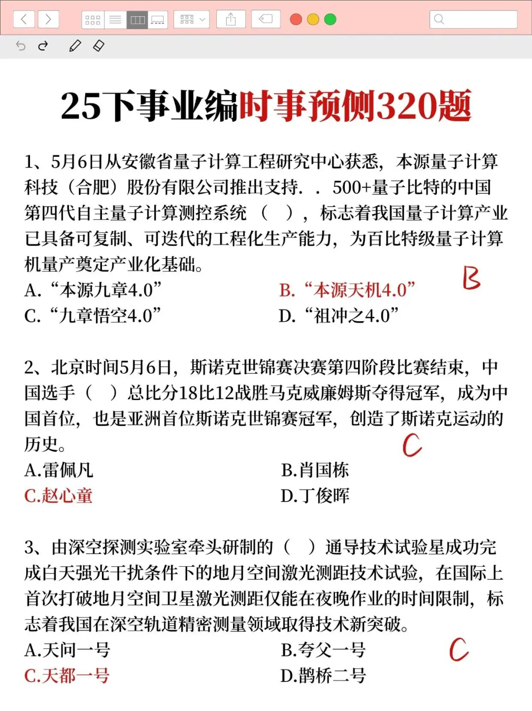 明显感觉到25下事业编联考风向已经彻底变了