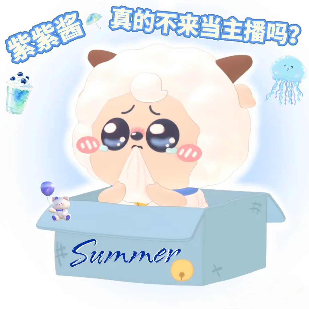 招主播辣！！！各位宝子们看看我！