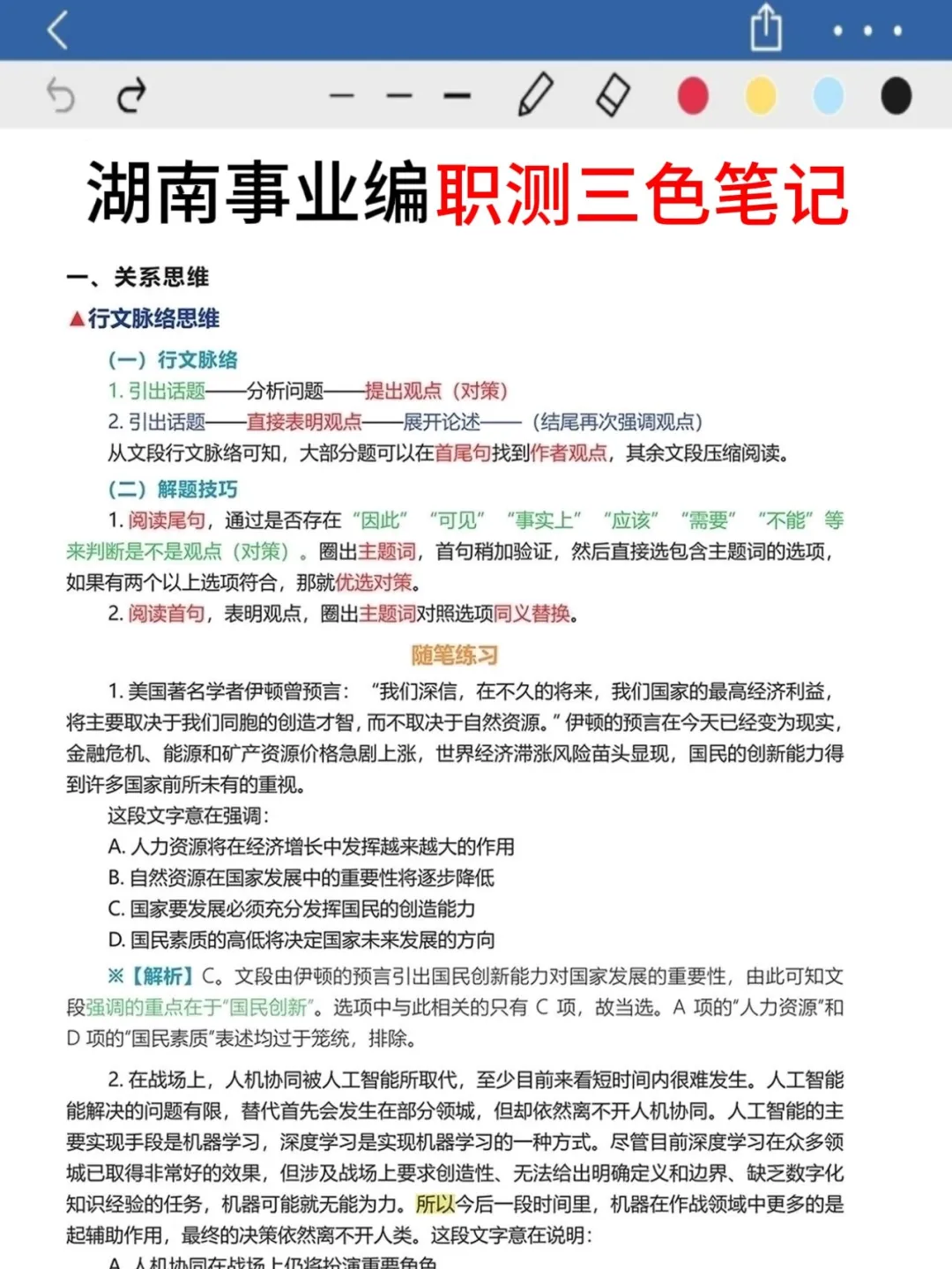 6.21湖南事业编是真放水，可以放心玩啊