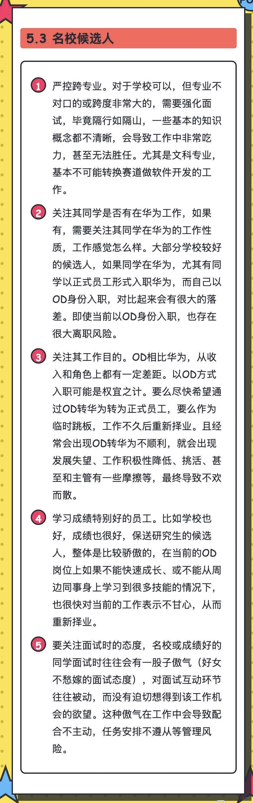 今日新梗，志张刚门
