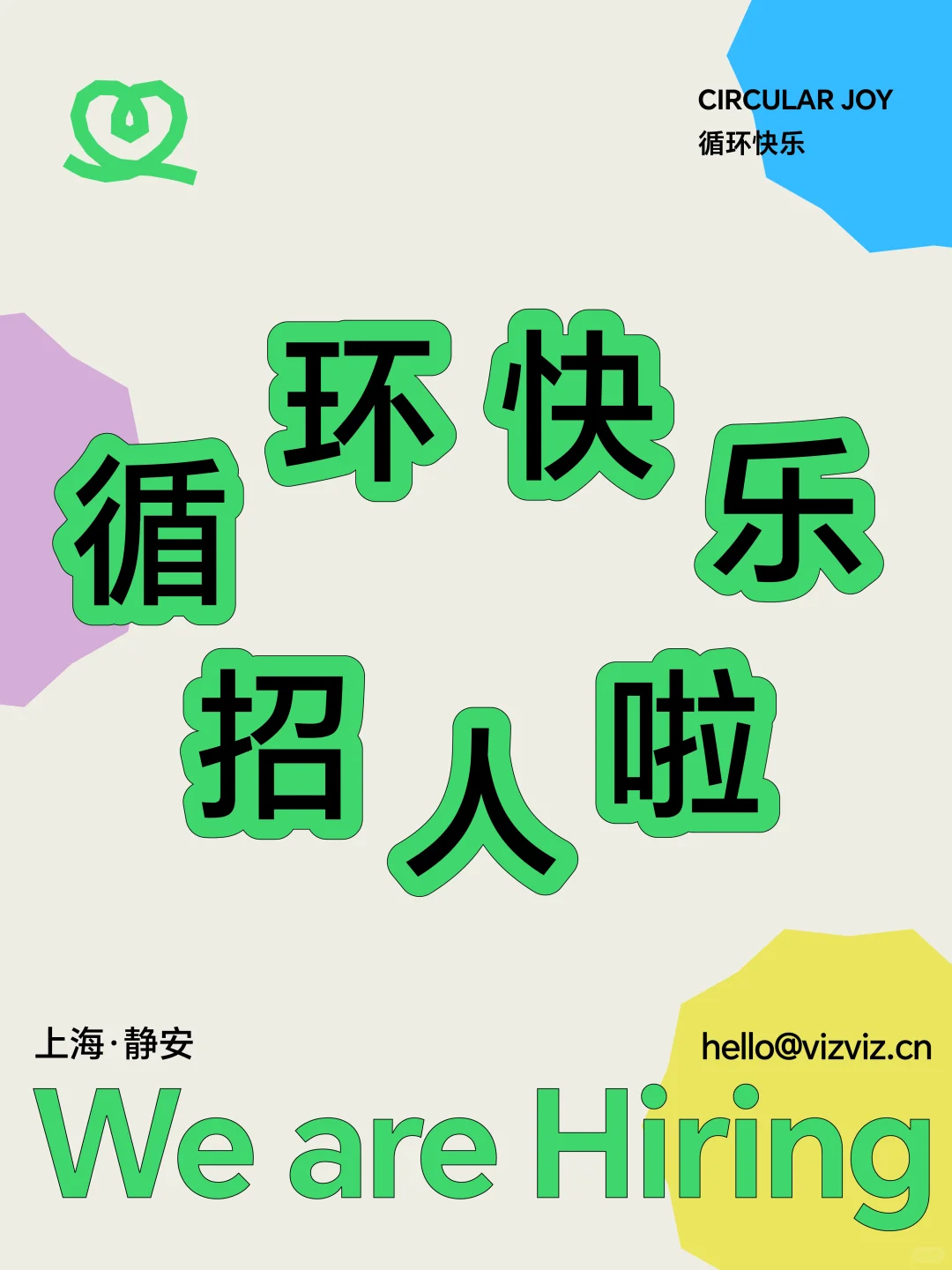 ?招人招人!寻找活动策划/内容编辑伙伴