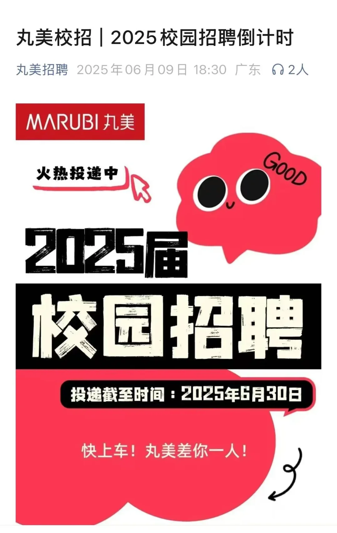 央国企,外企和中小厂秋招开了好多啊!