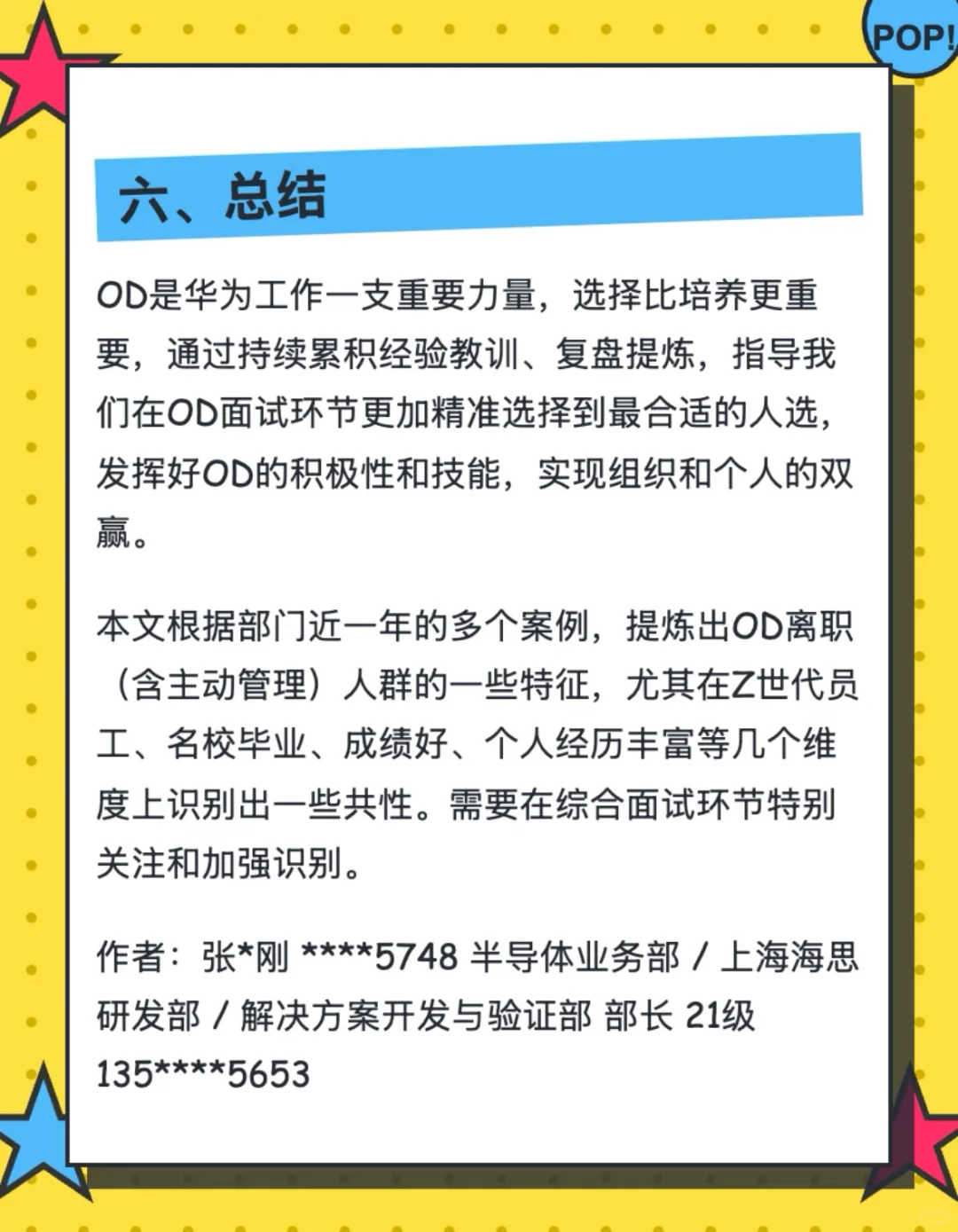今日新梗，志张刚门