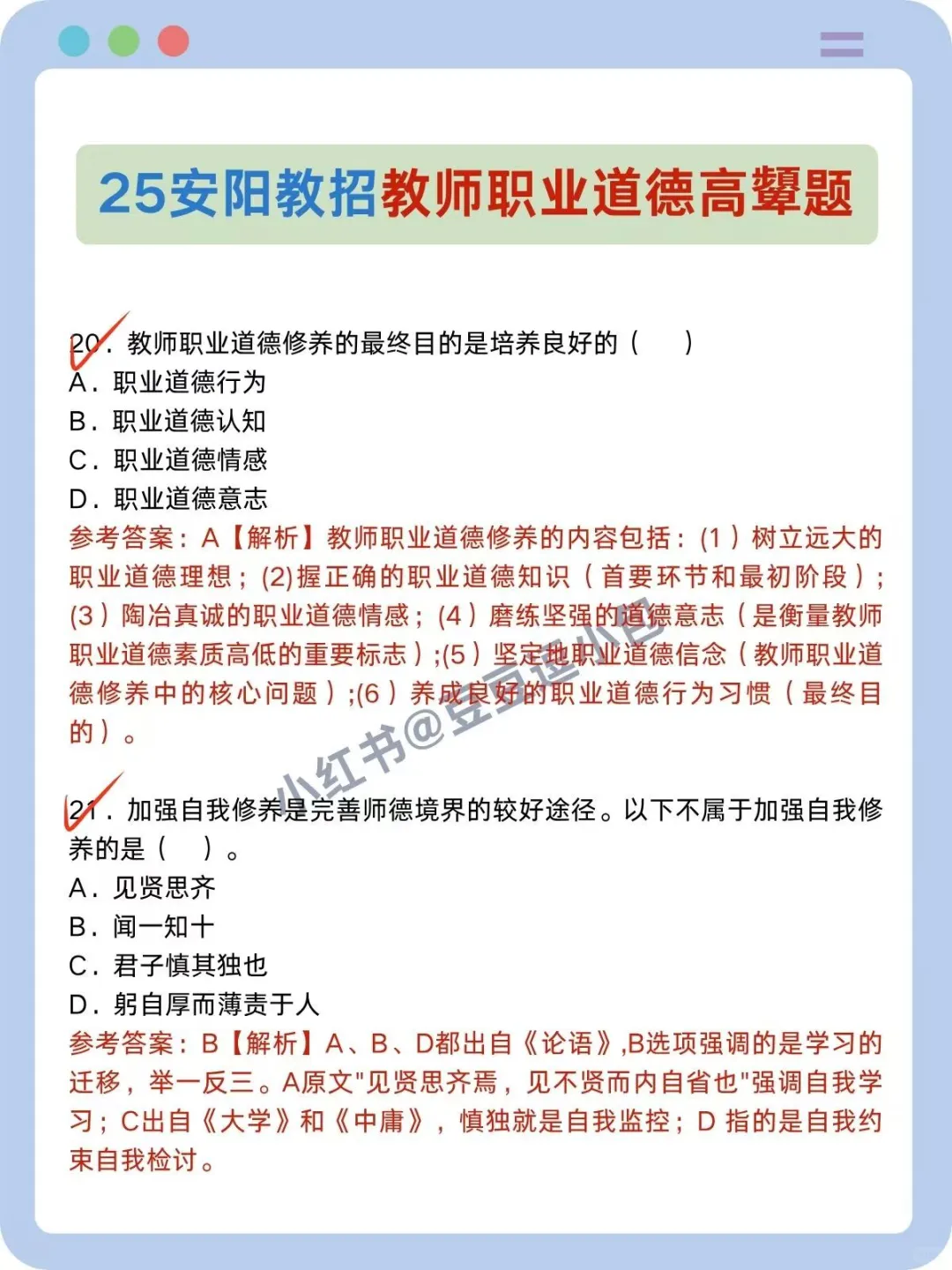 25安阳市教师招聘，五次经历能拉一个是一个