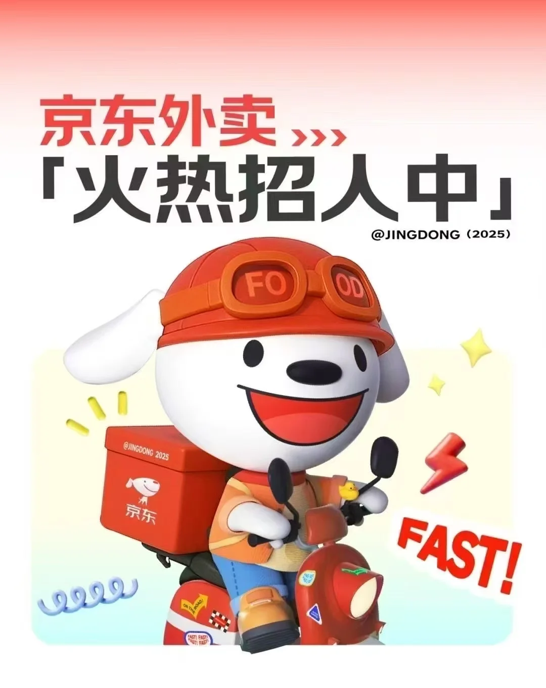 京东温暖大家庭等待你的到来 ??