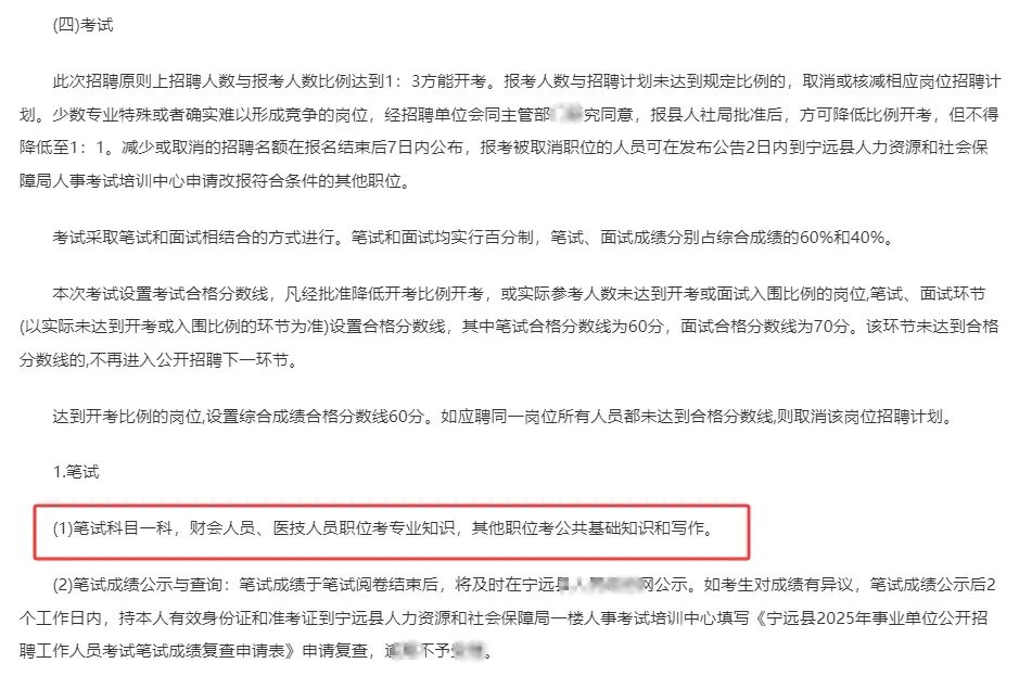 永州编制来了！事业单位招91人！民政、乡镇