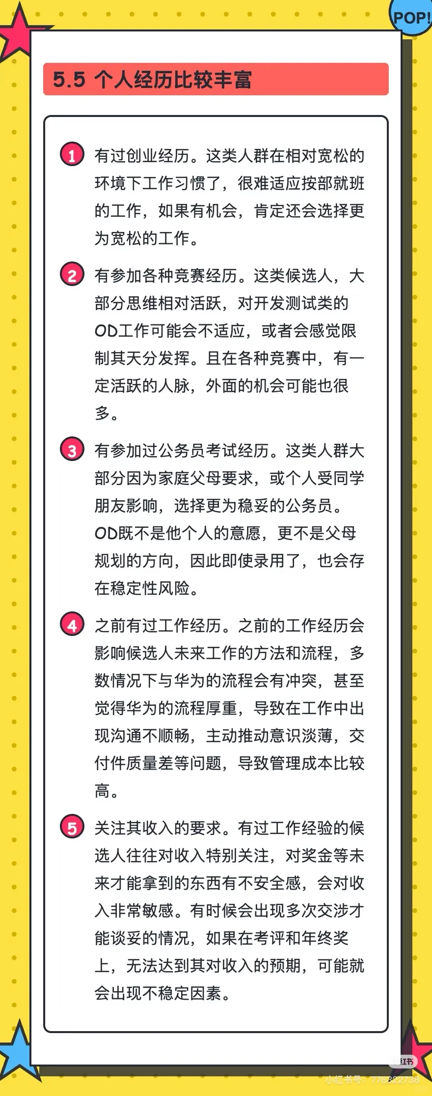 今日新梗，志张刚门